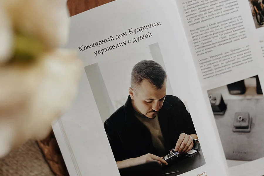 Ювелирный дом Кудриных